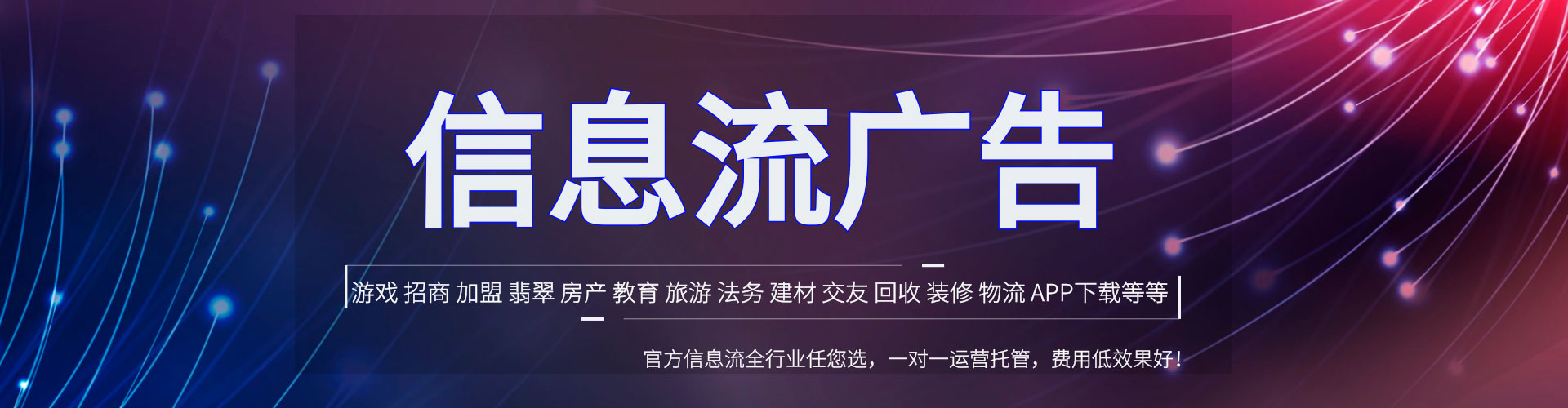 柴桑信息流竞价
